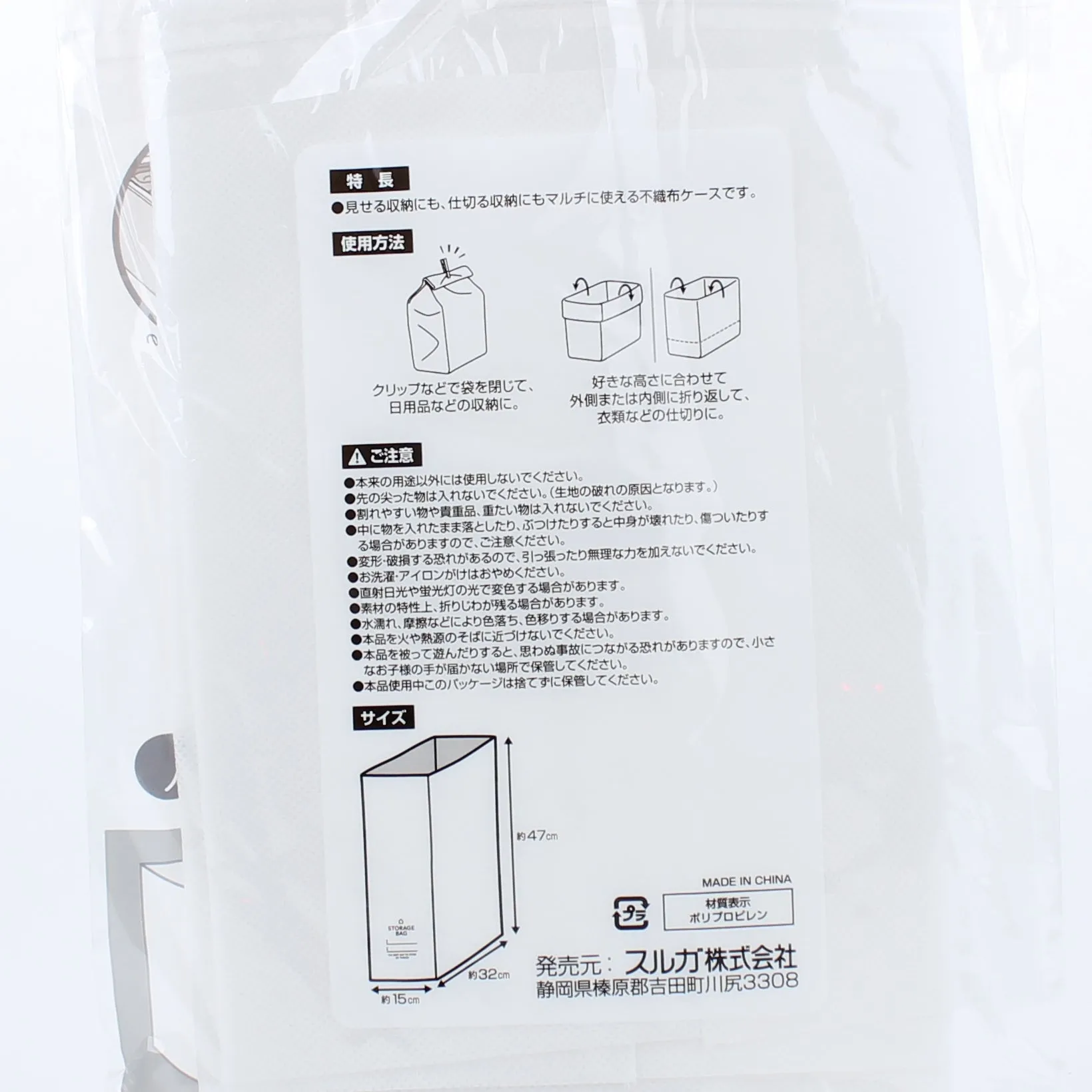 Storage Case (L)