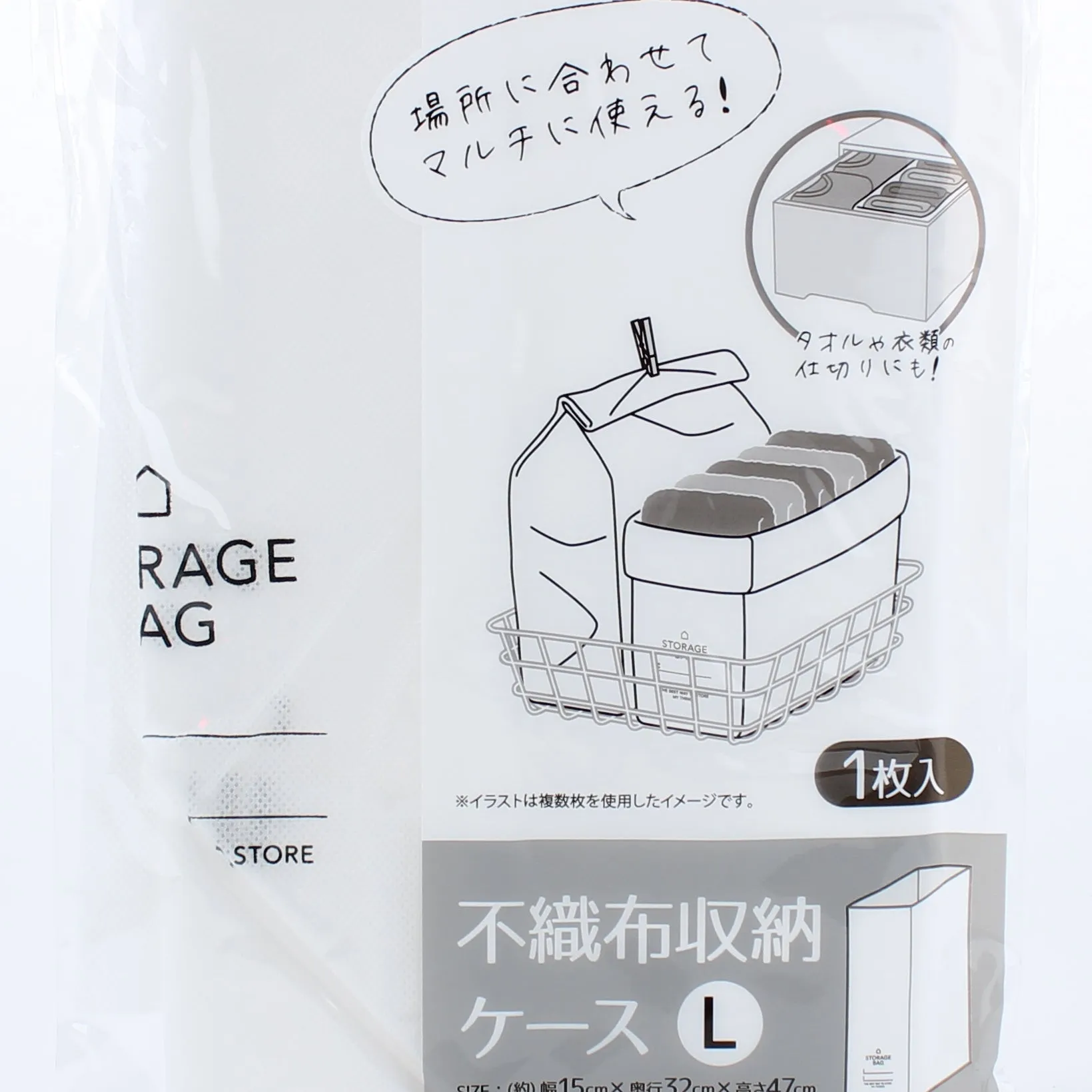 Storage Case (L)